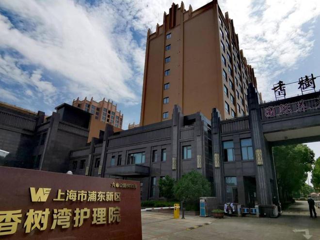 上海浦东新区护理院一览表-2024浦东新区失能养老院价格地址(图2)