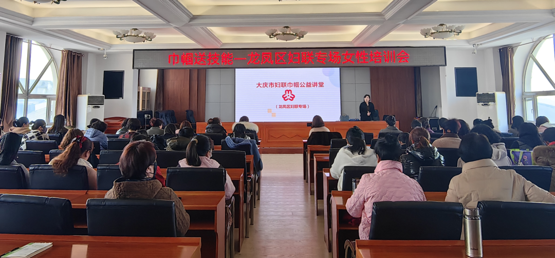 提质扩容 向“新”而行 大庆打造叫得响的巾帼家政服务万千家庭(图1)