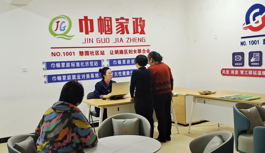 提质扩容 向“新”而行 大庆打造叫得响的巾帼家政服务万千家庭(图6)