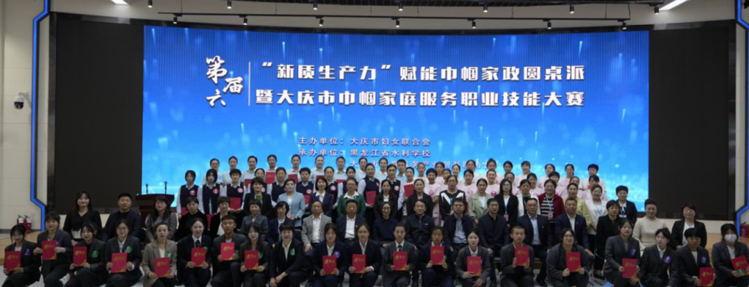 提质扩容 向“新”而行 大庆打造叫得响的巾帼家政服务万千家庭(图10)