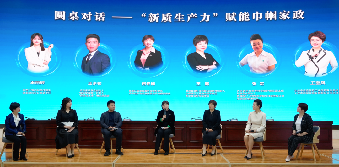 提质扩容 向“新”而行 大庆打造叫得响的巾帼家政服务万千家庭(图8)