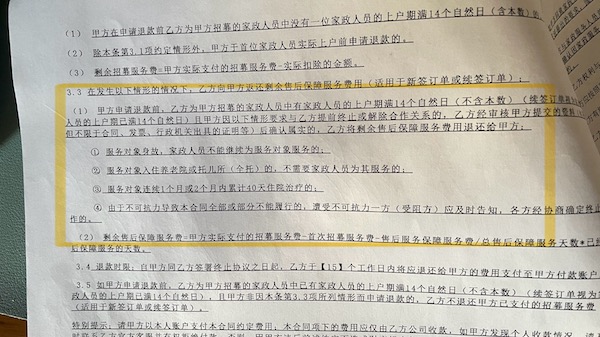 新测评丨 线上家政服务平台到底靠不靠谱？(图2)
