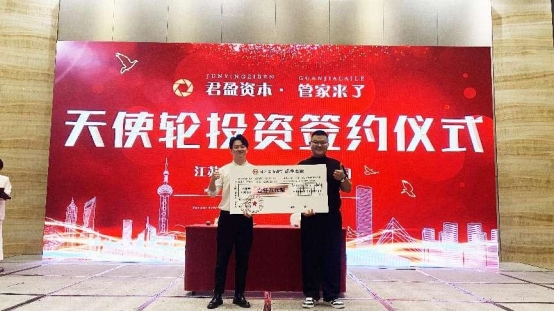 君盈管家（陕西）家政服务有限公司荣获 首个家政行业千万级天使轮融资(图1)