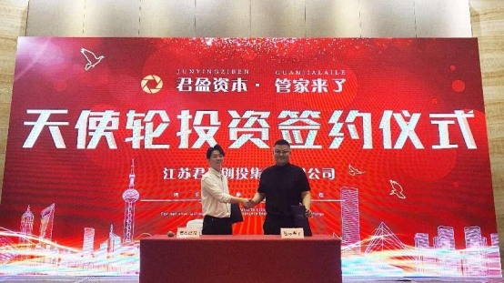 君盈管家（陕西）家政服务有限公司荣获 首个家政行业千万级天使轮融资(图2)