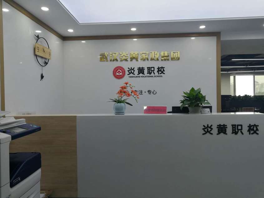 九游体育首页 - 炎黄家政(图2)