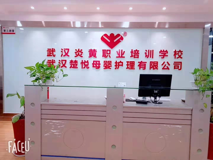 九游体育首页 - 炎黄家政(图4)