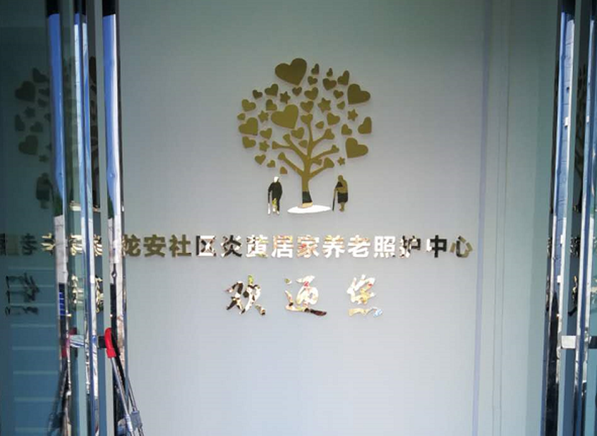 九游体育首页 - 炎黄家政(图3)