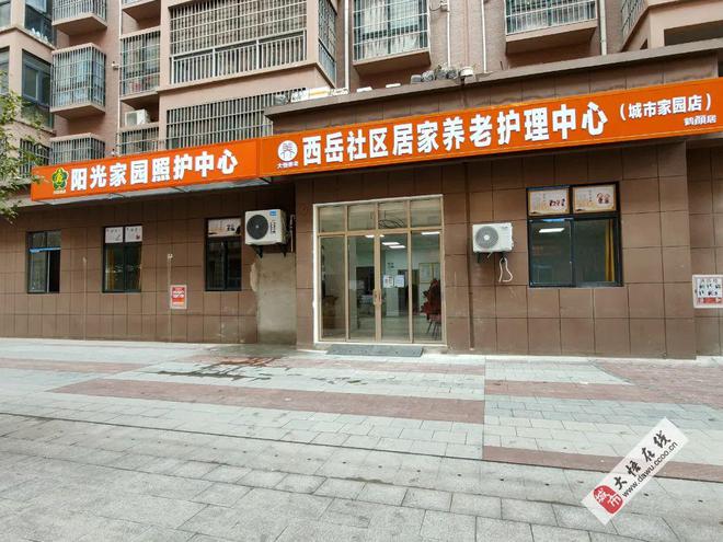 专业赋能用心照护大悟西岳社区居家养老护理中心招收高龄失智失能老人！九游体育(图1)