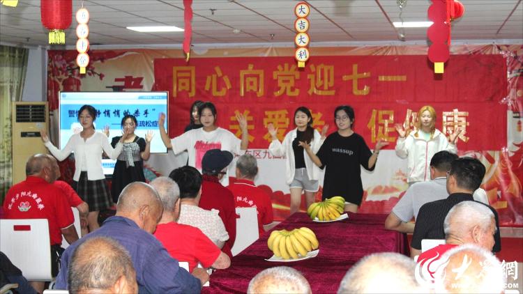 九游体育山东医专护理系 “同心向党迎七一 关爱老人促健康”主题活动走进临沂河东九曲护理院(图2)
