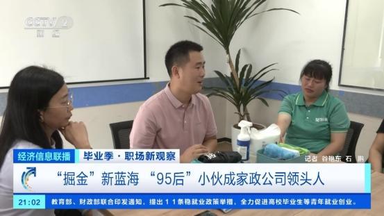 家政服务职业化建设再迎政策支持58同城助力从业者掘金“蓝海九游体育”市场(图1)