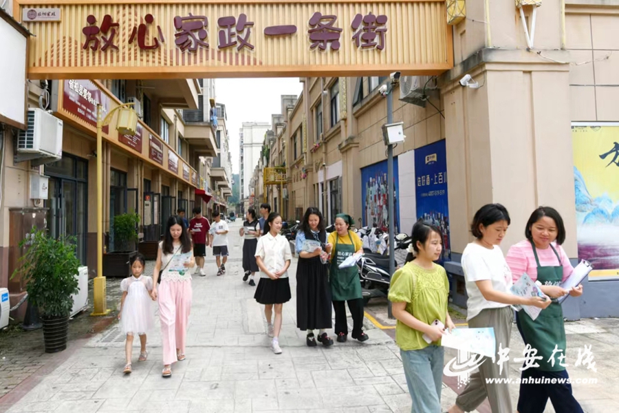 安徽安庆：九游体育“放心家政”进县区(图2)