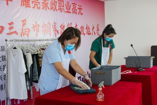 九游体育河北定兴：40名家政能手“比武秀艺”(图1)