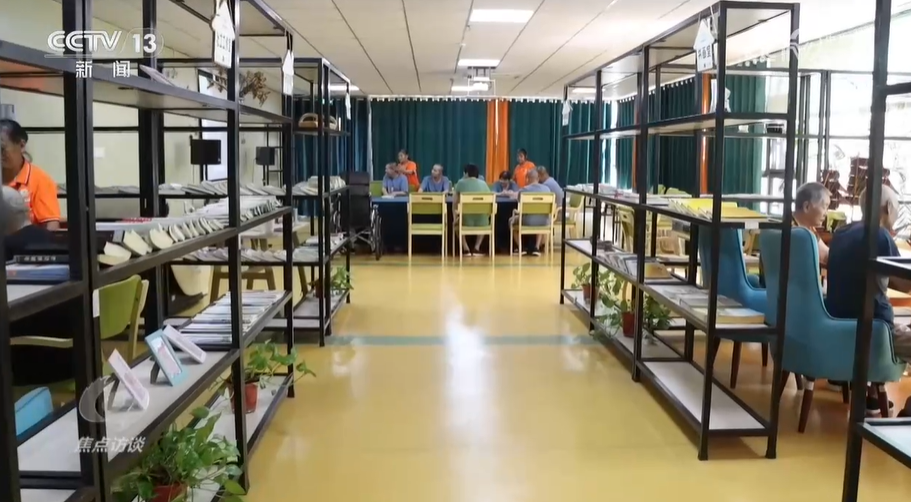 焦点访谈：深改开新局 补齐养老短板 九游体育安享幸福晚年(图4)