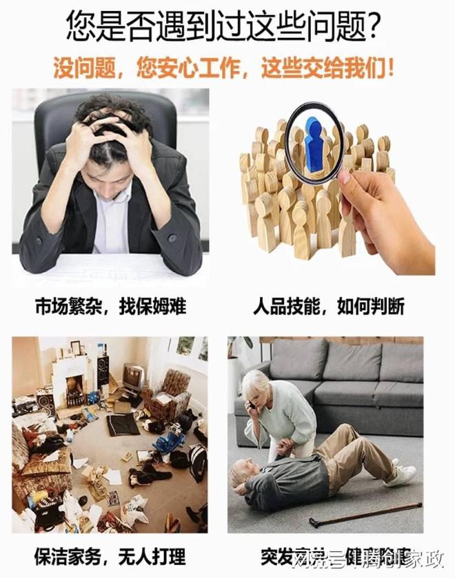 九游体育家政公司都有哪些服务(图1)