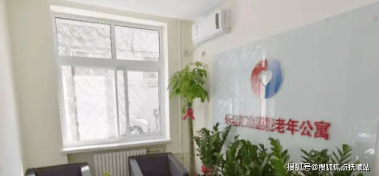 九游体育北京海淀区接收不能自理老人的护理院海淀区护理院推荐2024(图5)