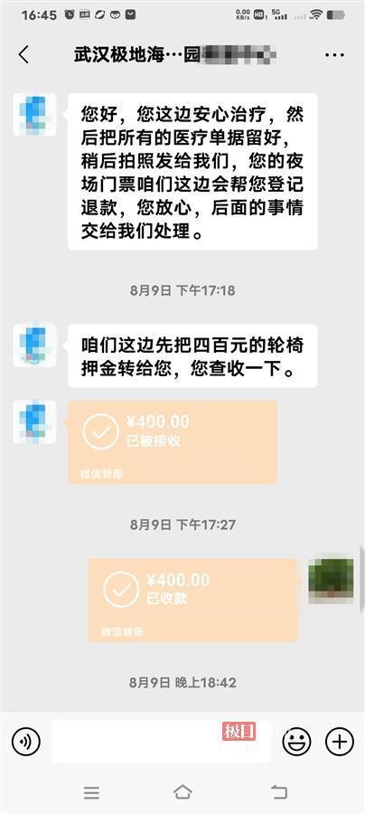 九游体育极目帮办|两只巨嘴鸟打架意外抓伤九旬老人极地海洋公园承诺赔偿3000元医疗费(图3)