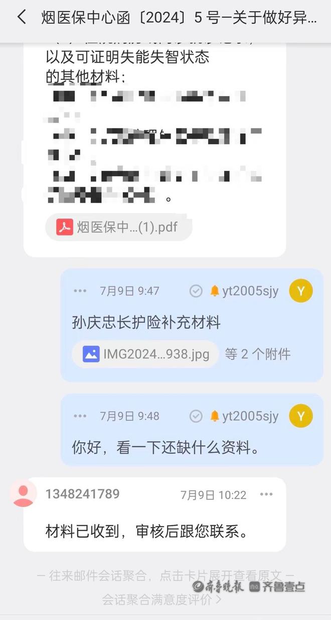 九游体育山东长期护理险：破解失能困境让更多老年人“老有所护”(图1)