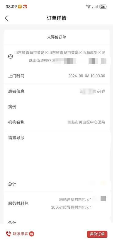 九游体育护理 医网情深 护暖患心：“滴您有新的订单！”(图2)