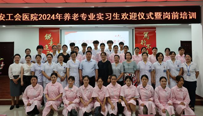 携手共筑路“萌新”向未来——西安市工会老年护理院成功举办2024年养老专业实习生欢迎会暨岗前培训九游体育(图3)