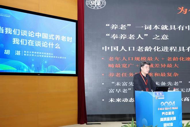 九游体育如何满足老年人多样养老需求？这场研讨会聚焦养老服务高质量发展(图1)