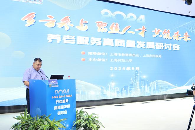 九游体育如何满足老年人多样养老需求？这场研讨会聚焦养老服务高质量发展(图2)