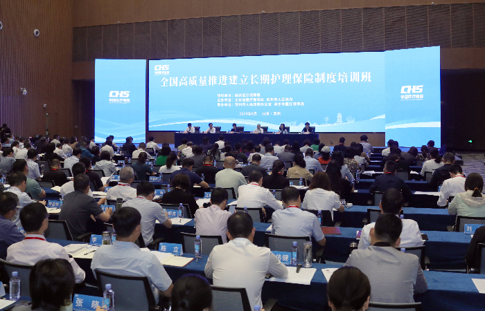 全九游体育国高质量推进建立长期护理保险制度培训班在滨开班(图4)