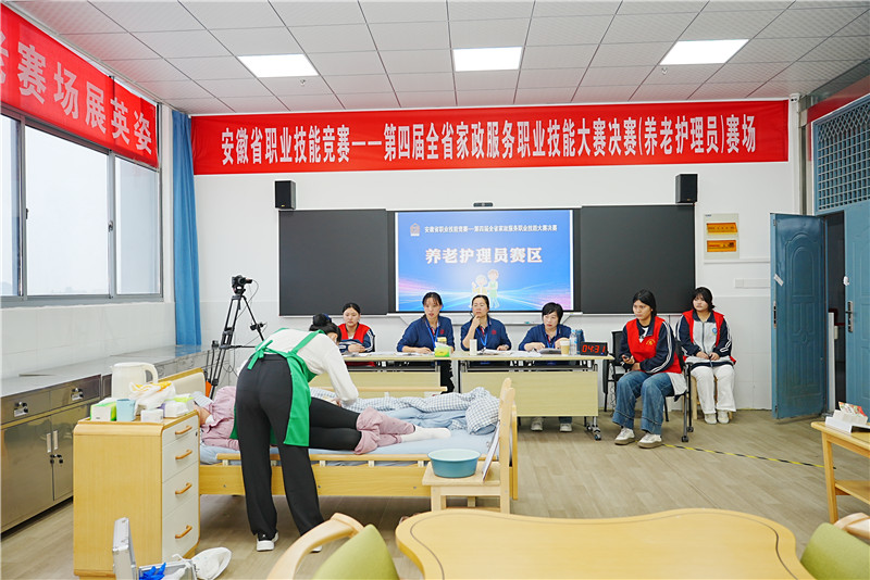九游体育安徽省第四届家政服务职业技能大赛在宣城收官(图2)