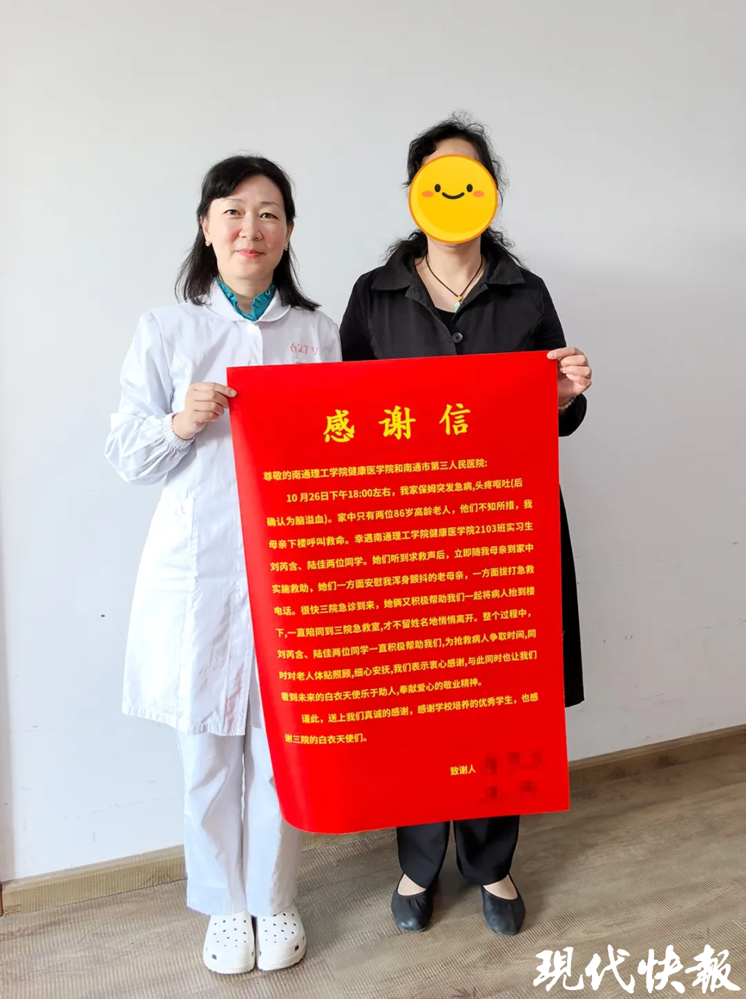 九游体育保姆突发脑溢血老人呼救两名护理实习生出手了(图2)